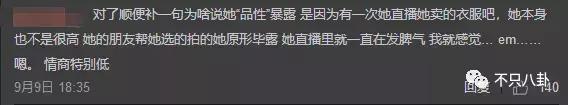 放狗咬人、脏话还打孕妇？以甜美著称且百万粉丝的她竟有两张面孔