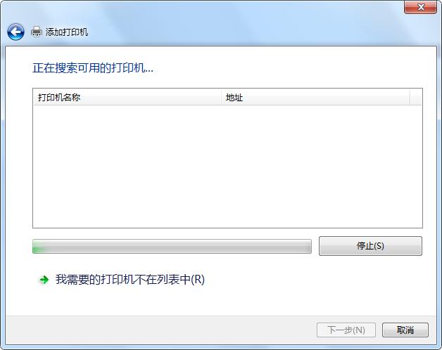 win10访问win7共享打印机网络凭据,win7连接win10共享打印机报错11b
