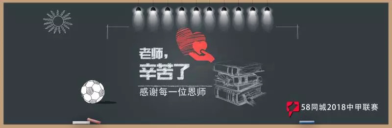 又是一年教师节感念师恩,高洪波对所有人说的话