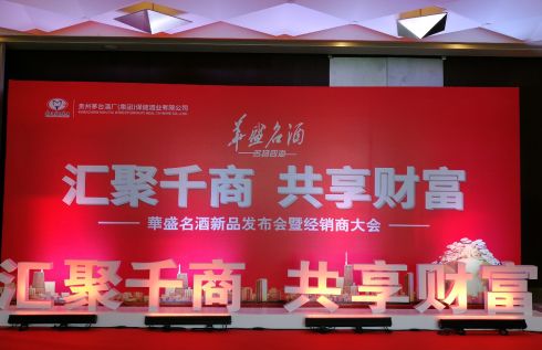 登陆央视诠释家国情怀，華盛名酒新品上市引发广泛关注