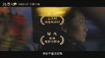 廖凡柏林影帝获奖电影,廖凡柏林影帝颁奖梁朝伟