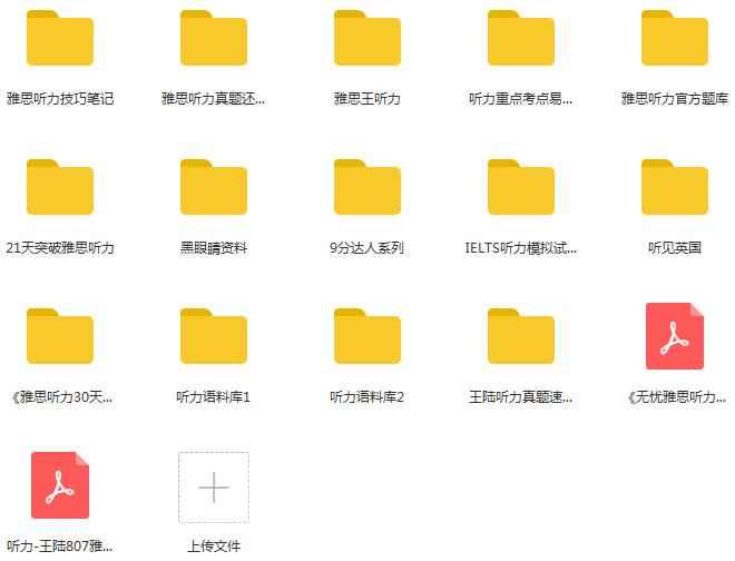 10G雅思7.5开学大礼包，新学期要和雅思小妖精说分手！