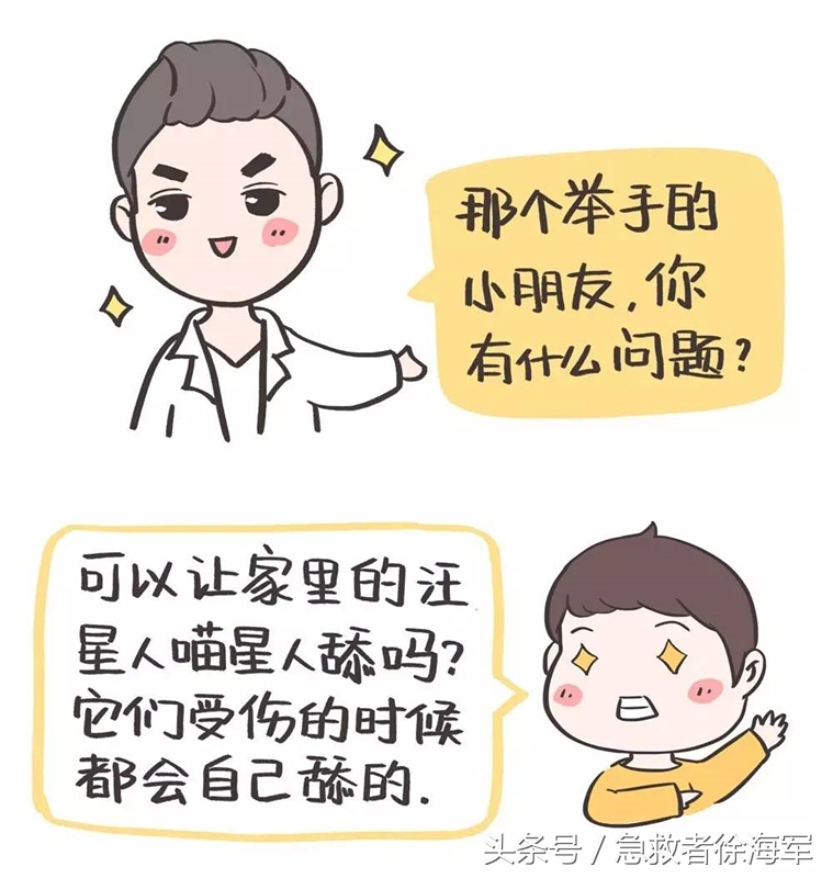 小伤口涂什么好得快,伤口抹点什么好得快