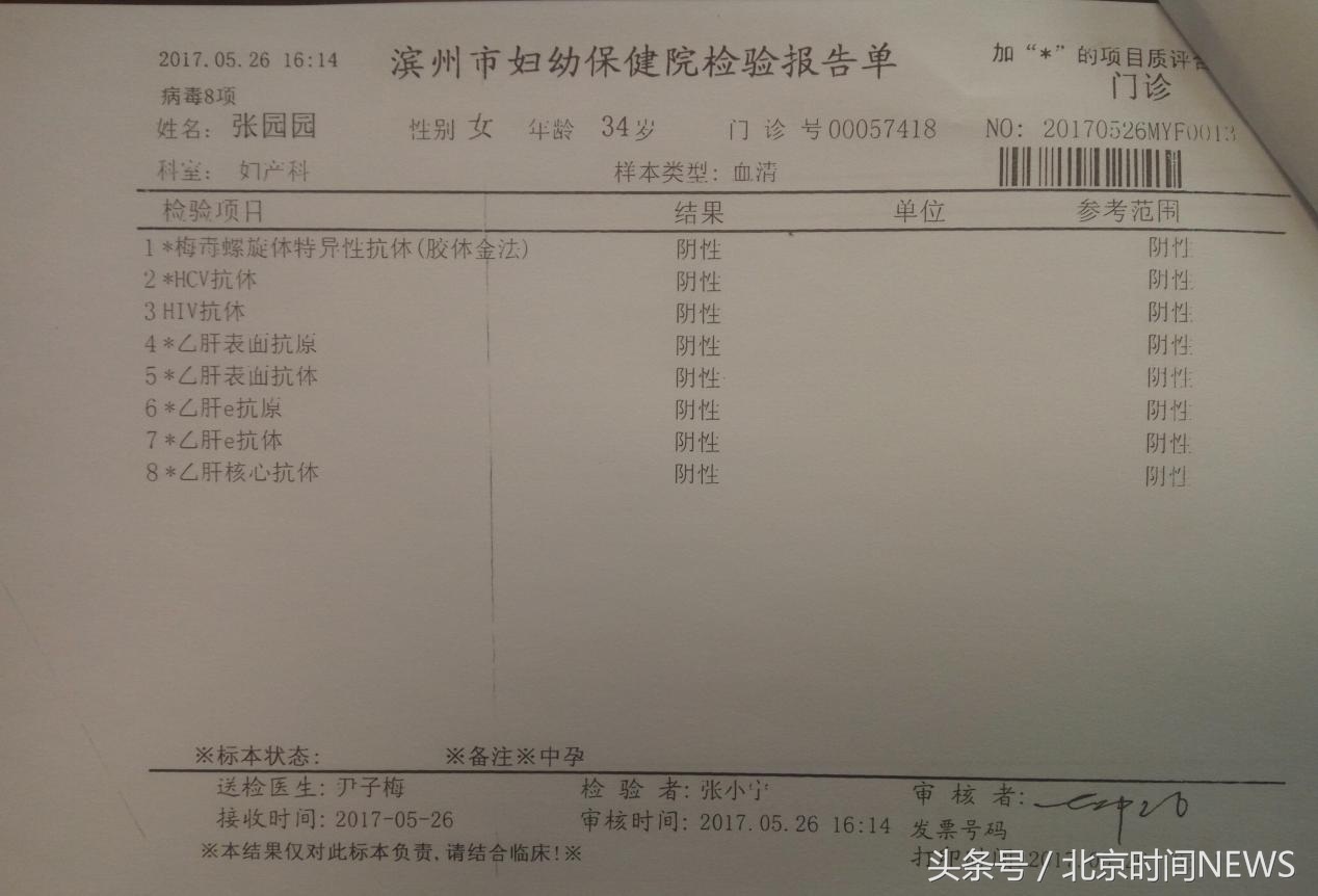 产妇疑遭误诊乙肝家属申请医疗事故鉴定半年无果