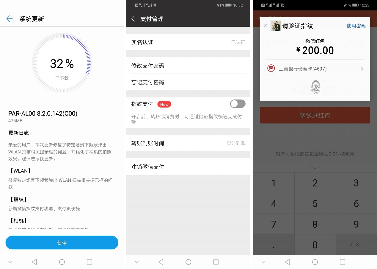 华为手机等待30分钟解锁,华为手机微信怎么用指纹支付