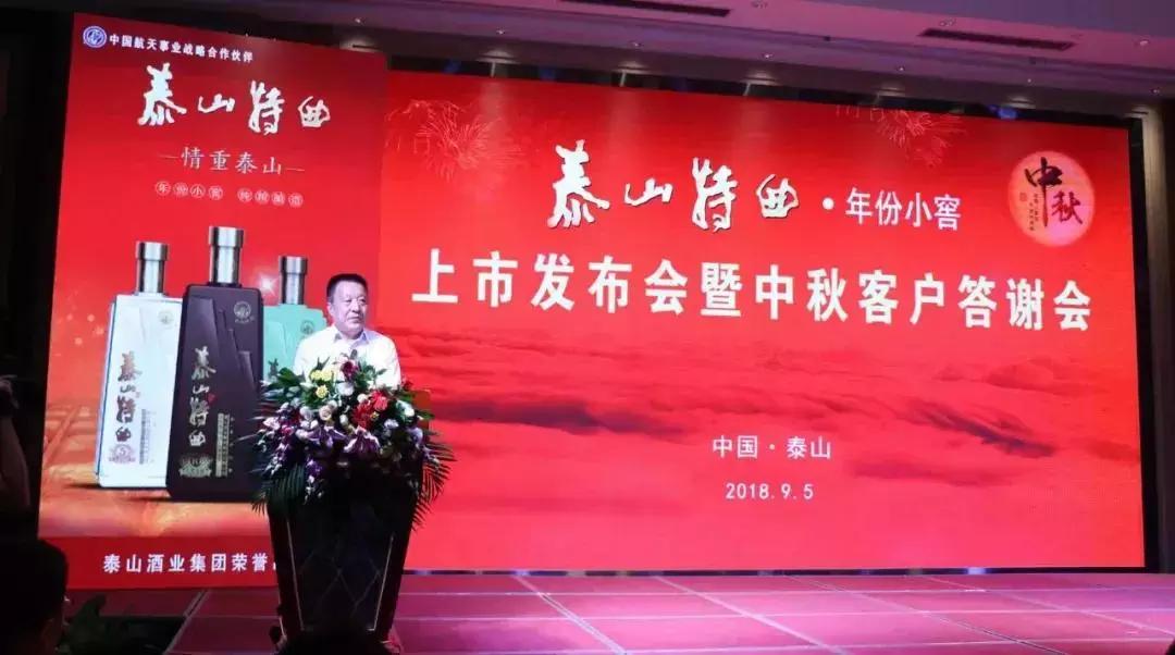 泰山特曲39.8度小窖佳酿多少钱,泰山特曲小窖佳酿有散酒吗