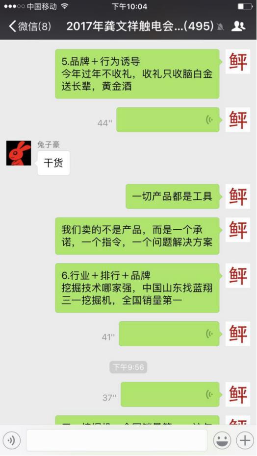 微商销售方法和技巧文案,做微商成交文案