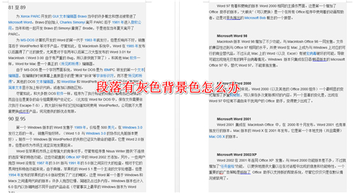 文档怎么做好看的排版,文档如何快速做