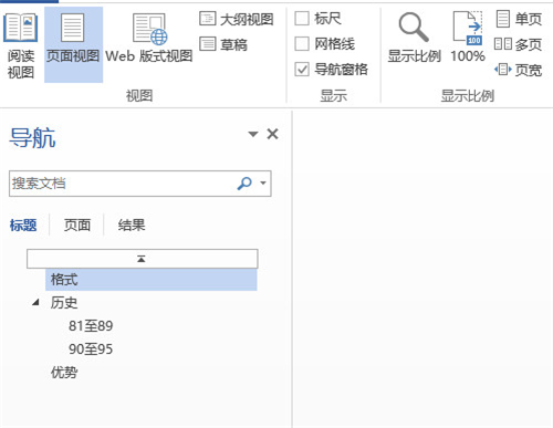 文档怎么做好看的排版,文档如何快速做