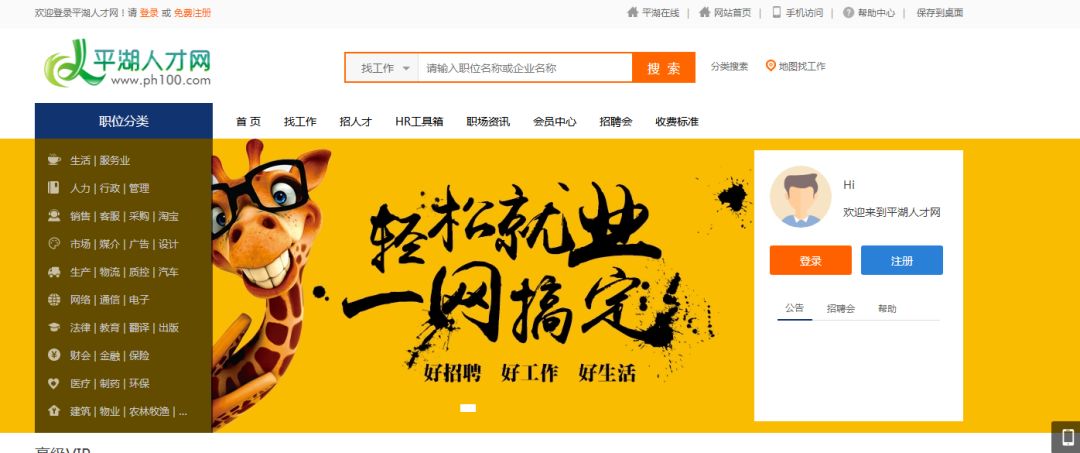 平湖市7千左右的工资招聘,招聘信息来啦海量岗位等你来挑战