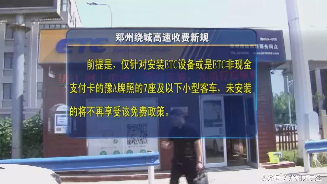 郑州免费安装etc网点,上海车主如何办理etc