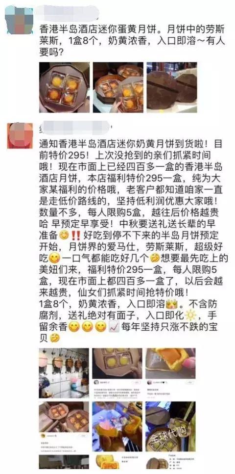 不排队也能吃到的网红月饼？别怪我没告诉你！