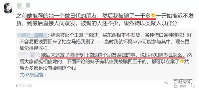 玻尿酸网红殴打孕妇，还请水军洗白？这年头法盲都那么嚣张了吗