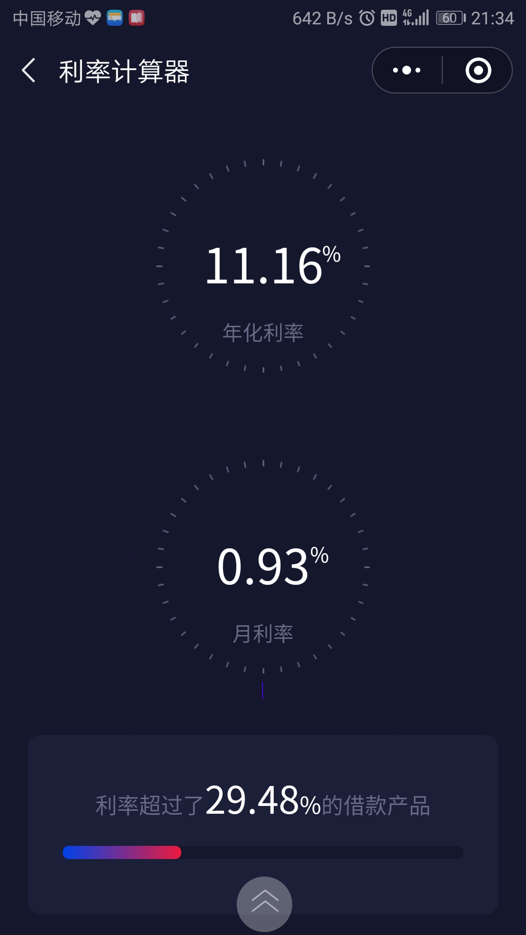 微粒贷和信用卡分期哪个利息便宜,微粒贷信用卡分期哪个利息少