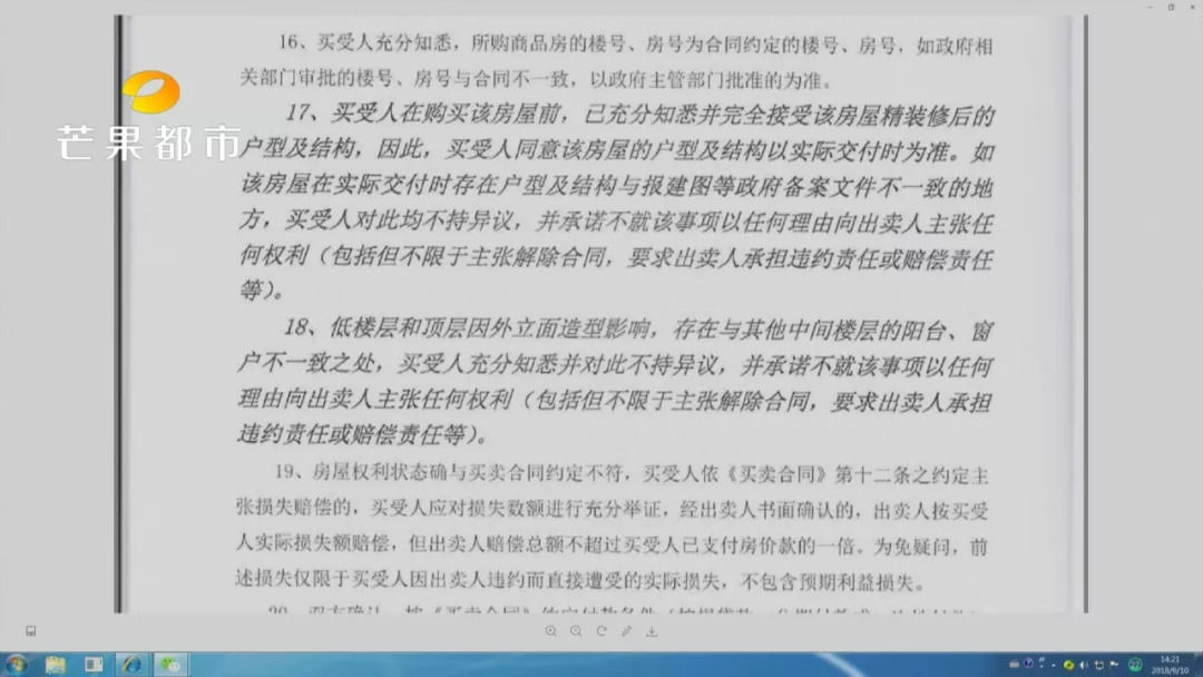 交首付买房后期还能改变户型吗,购房交定金后说户型变了
