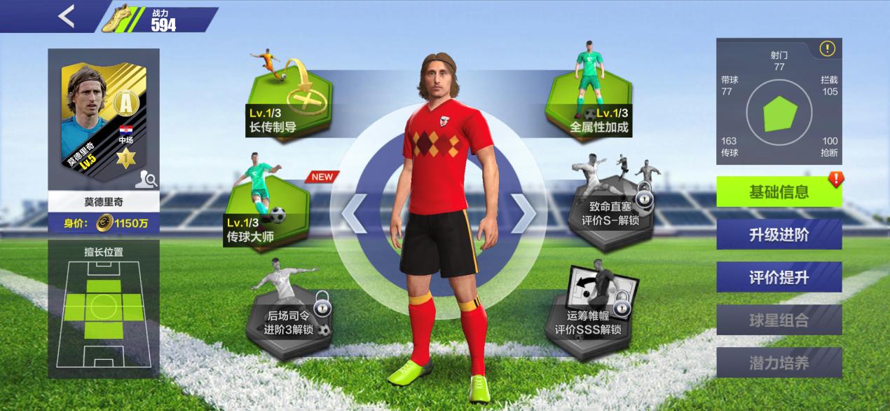 足球手游基本操作,全民冠军足球手游官网