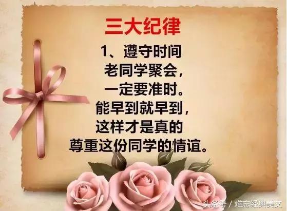 七九届同学四十年聚会通知,年底团年同学聚会简短通知