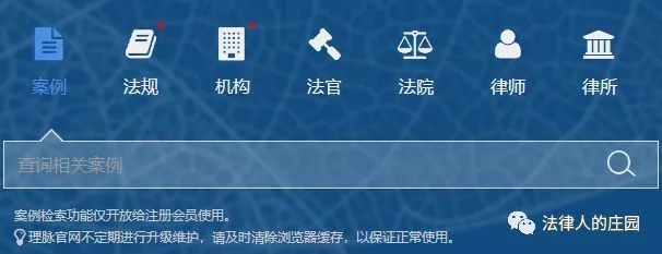 律师办案检索系统,检索案件的网站