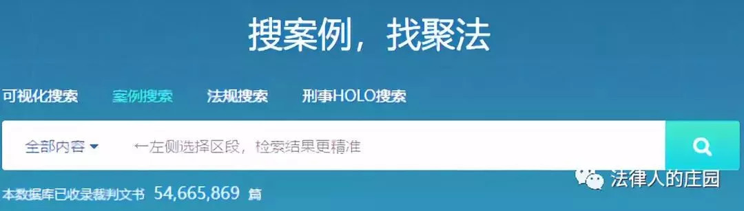 办案检索网站哪个好,法律人办案必备检索网站最新汇总