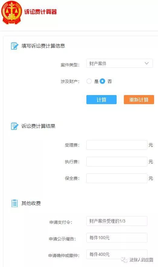 律师办案检索系统,检索案件的网站