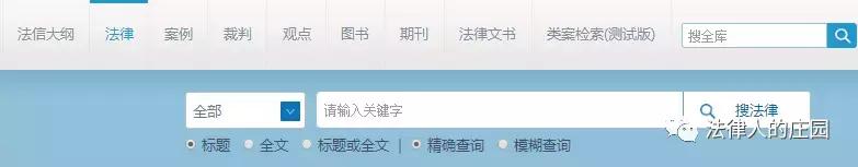 检索刑事案例平台,法律人办案必备检索网站最新汇总