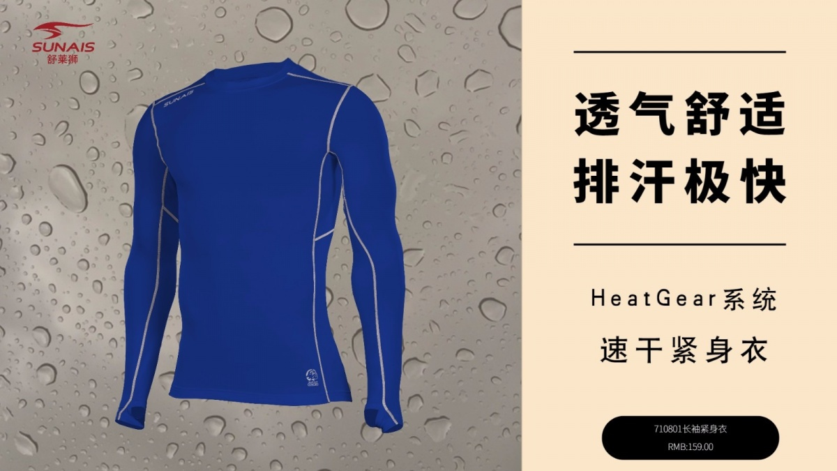 舒莱狮足球服装,舒莱狮足球队服怎么样
