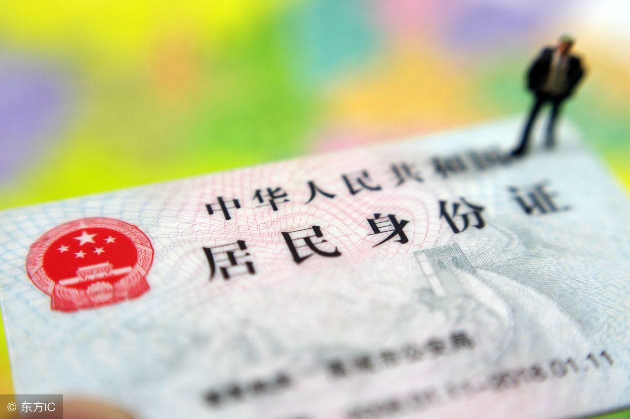 如何通过客户身份证信息查询客户,如何正确采集客户身份证