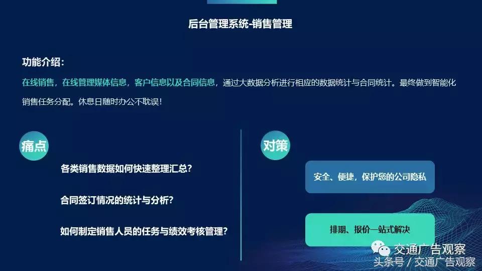 慕发财·2018（第五届）中国公交广告趋势论坛演讲PPT