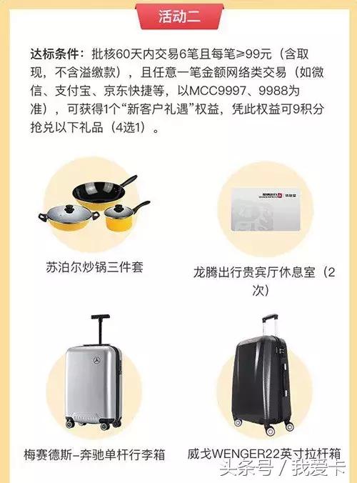 值得买的白金联盟卡,浦发ae白金卡和招行经典白哪个好