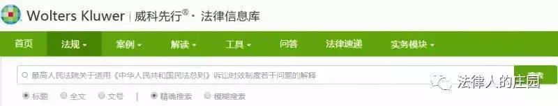 法律人办案必备检索网站最新汇总,刑事案件检索案例的网站