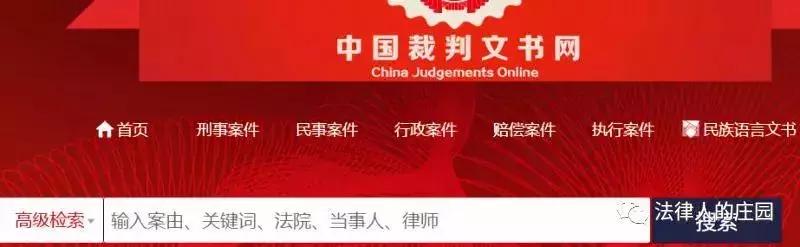 律师办案检索系统,法律人办案必备检索网站最新汇总