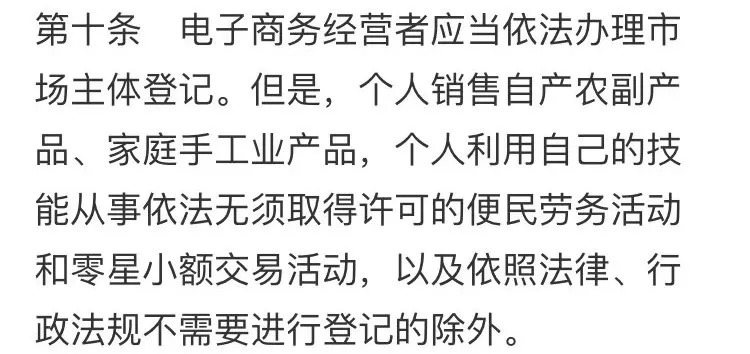 潍坊人朋友圈里的代购和微商要凉？国家正式出手了！