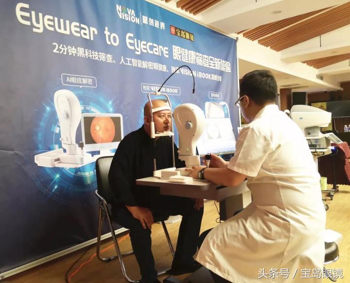 宝岛眼镜属于正规眼镜店吗,宝岛眼镜和杭州宝岛眼镜