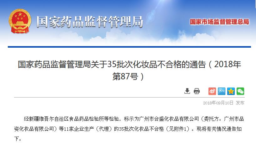 安热沙防晒不合格的是哪个批次,日本防晒安热沙