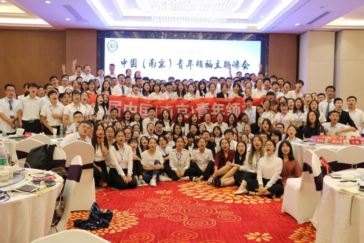 创客英语中国(南京)青年领袖主题峰会