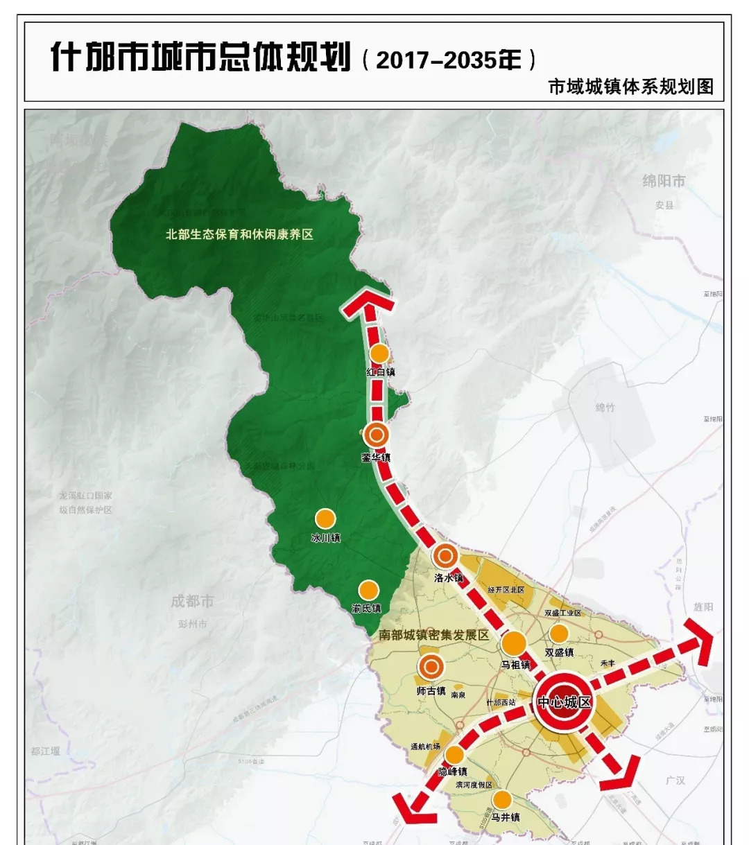 未来什邡发展,德阳市对什邡未来的发展