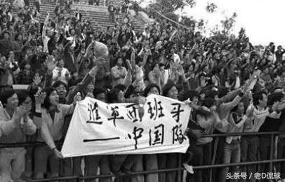 82年男足,回忆1981中国足球