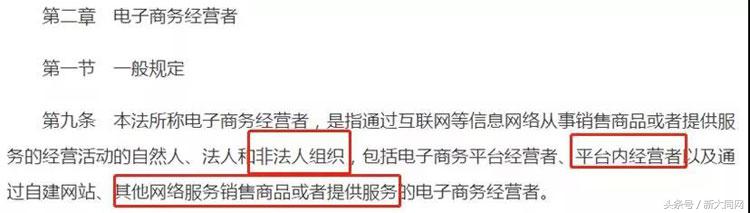 电商法新规定后需要办证吗,电商法2024年最新版本