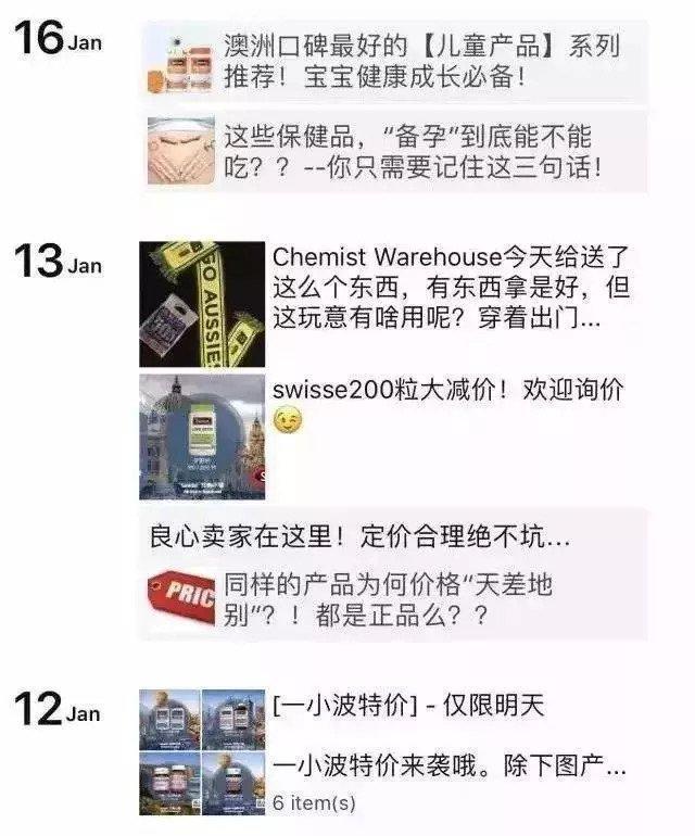 微商和代购最新规定,代购微商和直销哪个好
