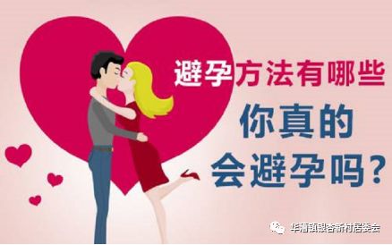 为什么有世界避孕日,关于世界避孕日的总结怎么写