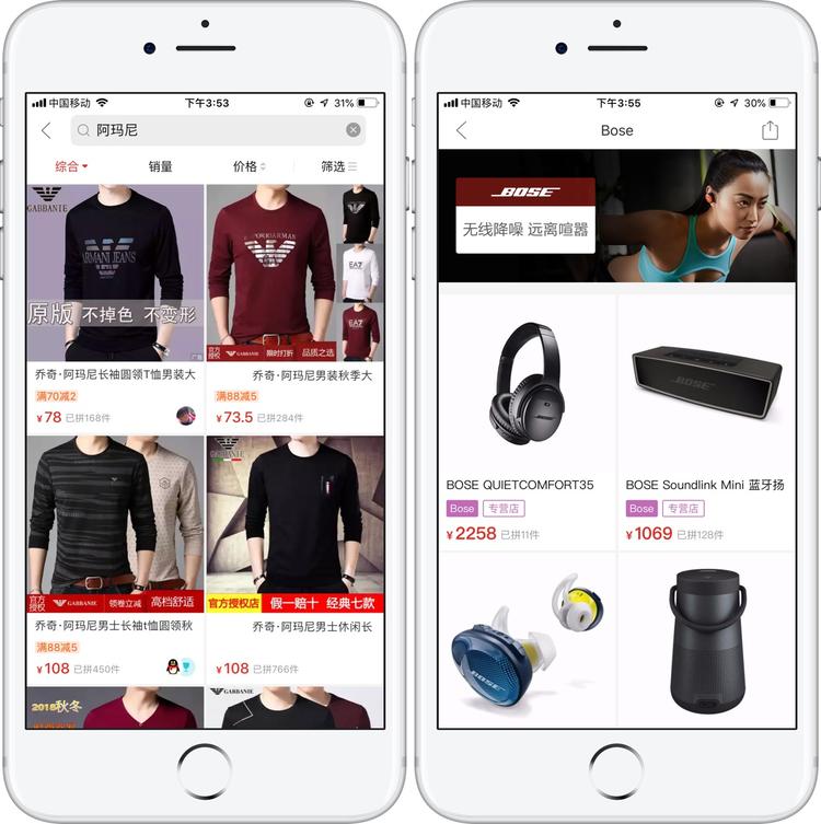 拼多多bose旗舰店是真的吗,拼多多白露品牌严选