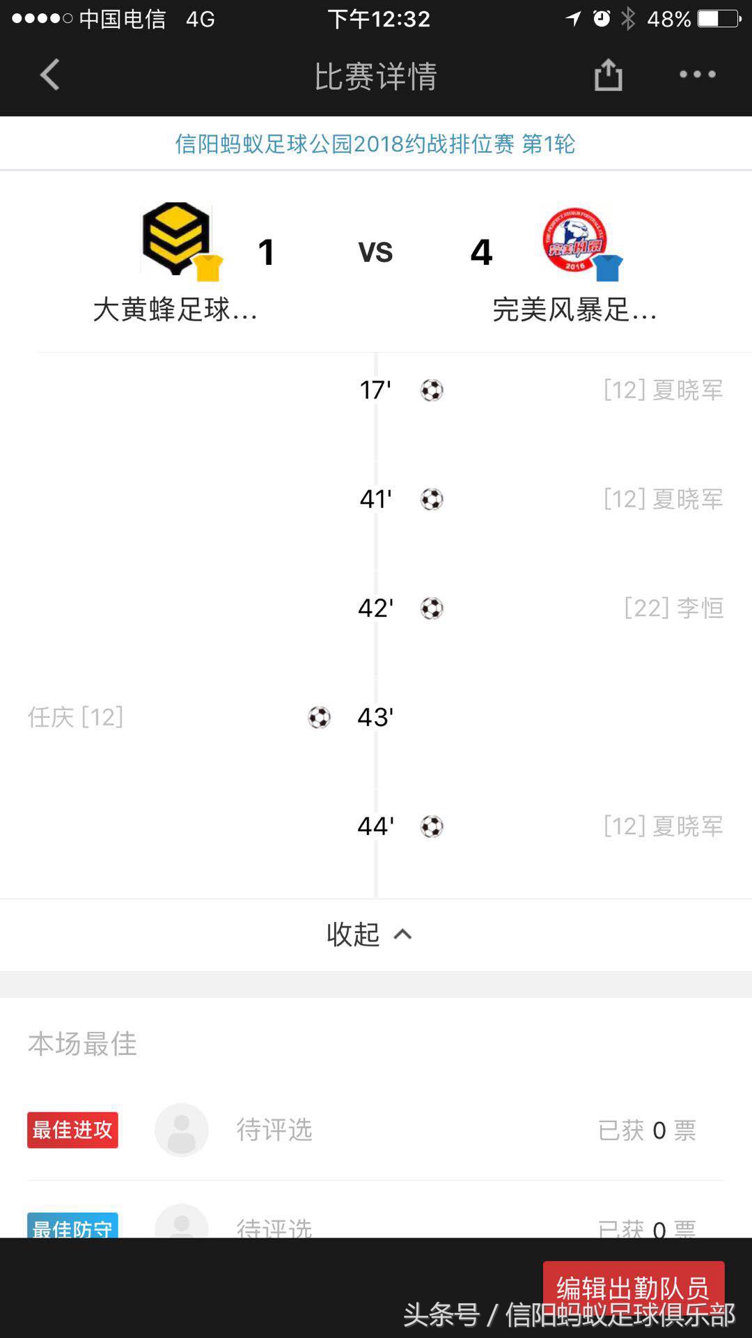 河南信阳蚂蚁足球,信阳蚂蚁足球联赛视频