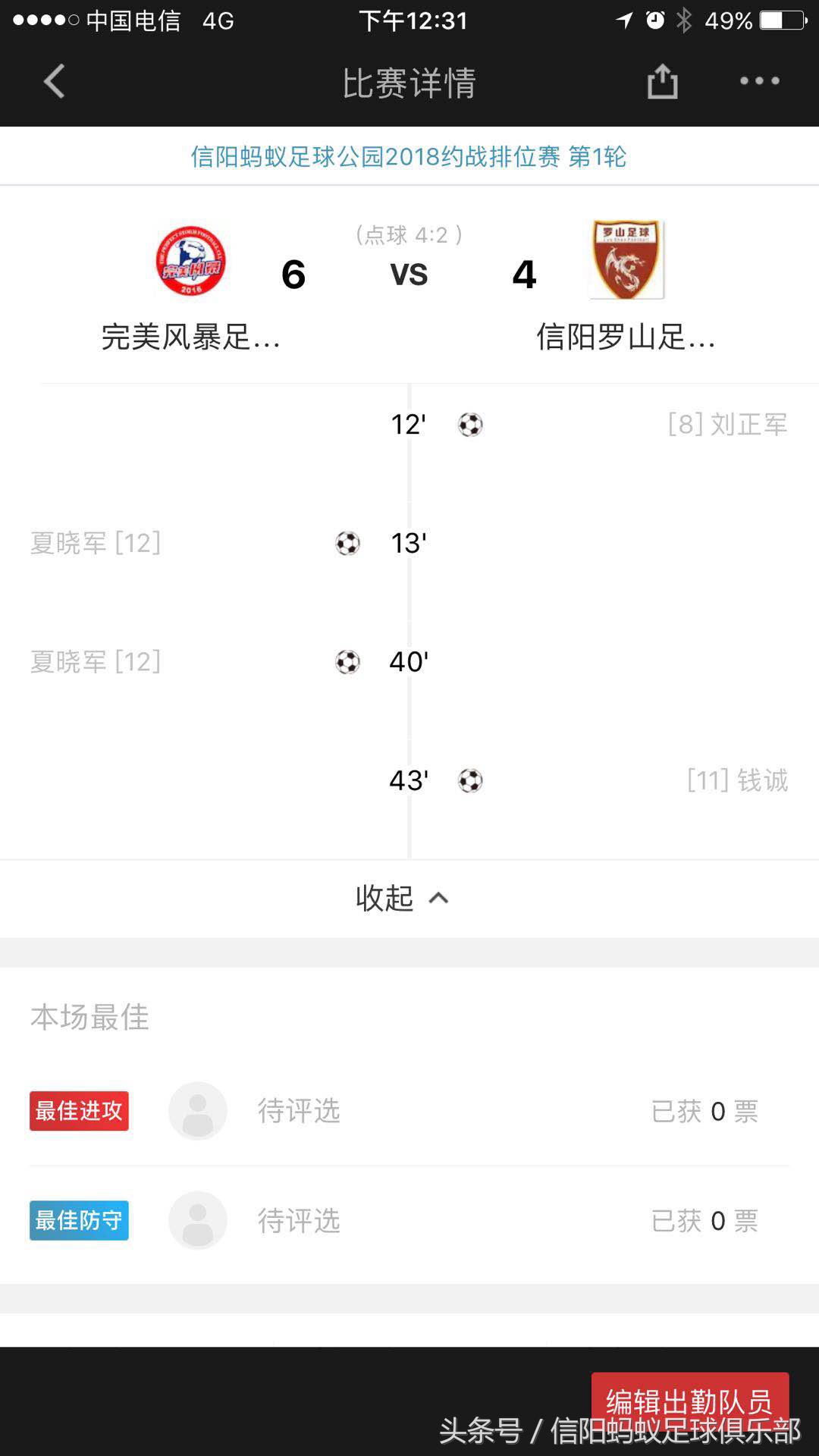 蚂蚁足球2017约战,信阳蚂蚁足球俱乐部