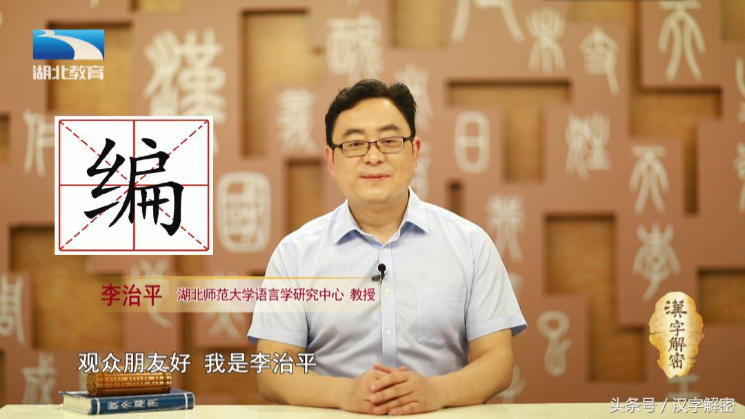 解密汉字的故事,汉字故事是怎么流传下来的