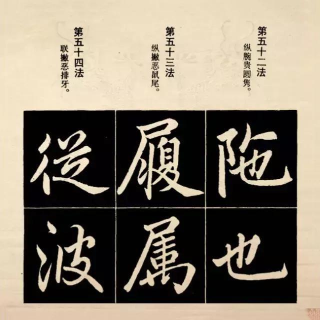 赵孟頫行楷和硬笔行楷有啥区别,赵孟頫行楷结构92法完整版