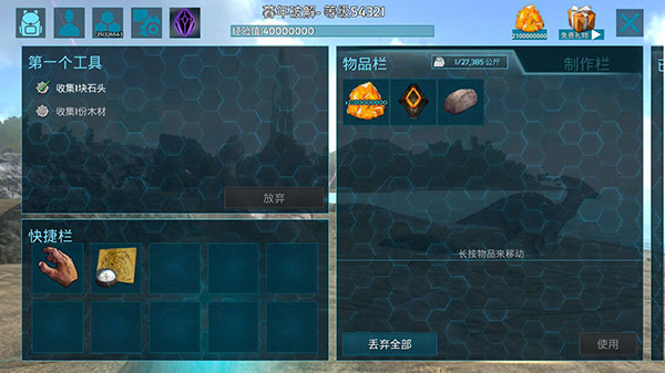 方舟生存进化无限琥珀版下载安装,方舟生存进化无限琥珀2.0版本