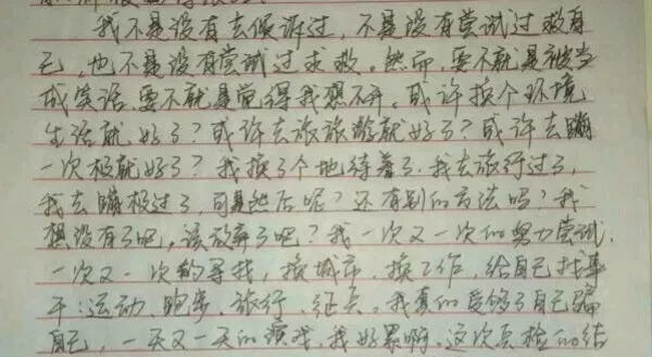 峨眉山跳崖女子,抑郁症女孩在峨眉山跳崖