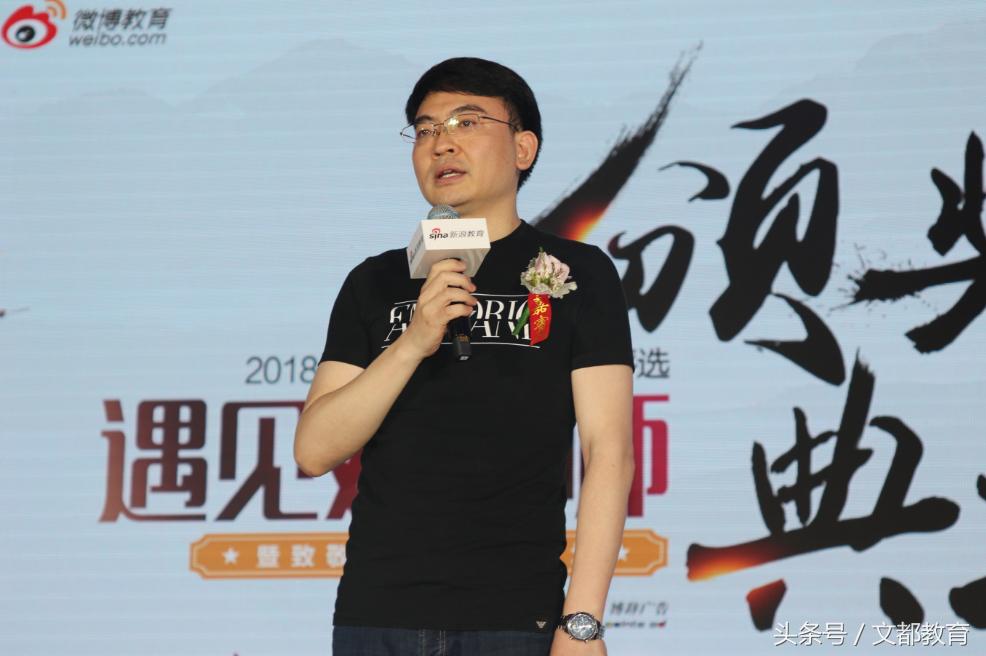 新浪五星金牌教师投票,2020年新浪全国五星金牌教师