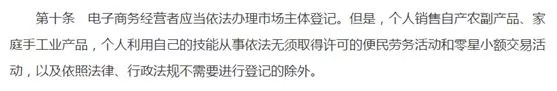 眉山做微商、代购，永别了！国家正式宣布，再过几个月……