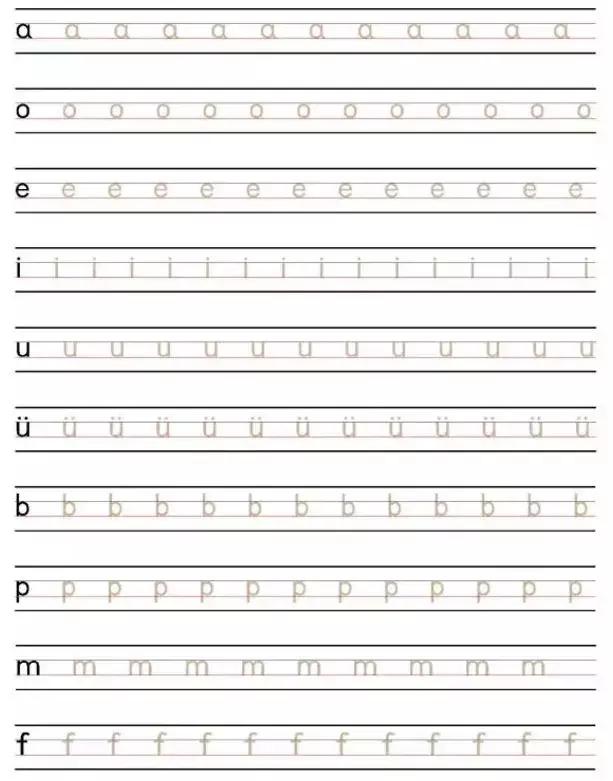 汉语拼音基本笔画的读法和写法,带拼音儿童最新笔画顺序规范表